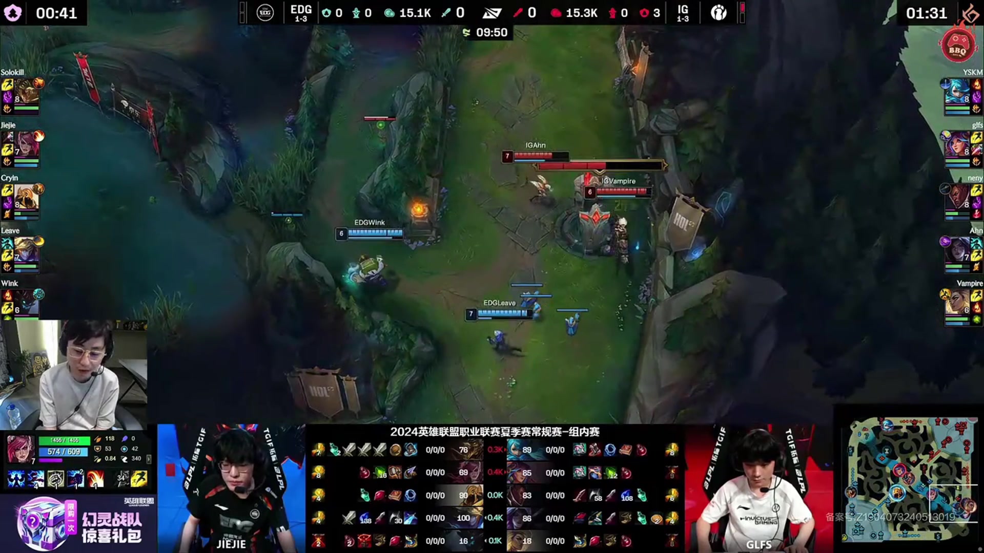 水晶哥看Wink和Cryin被老东家IG零封:EDG的团战是真的臭!