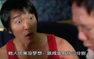 今日趣图:输3球以上不及格,3球内能接受,输1球80分,平局当赢