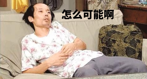 今日趣图:输3球以上不及格,3球内能接受,输1球80分,平局当赢