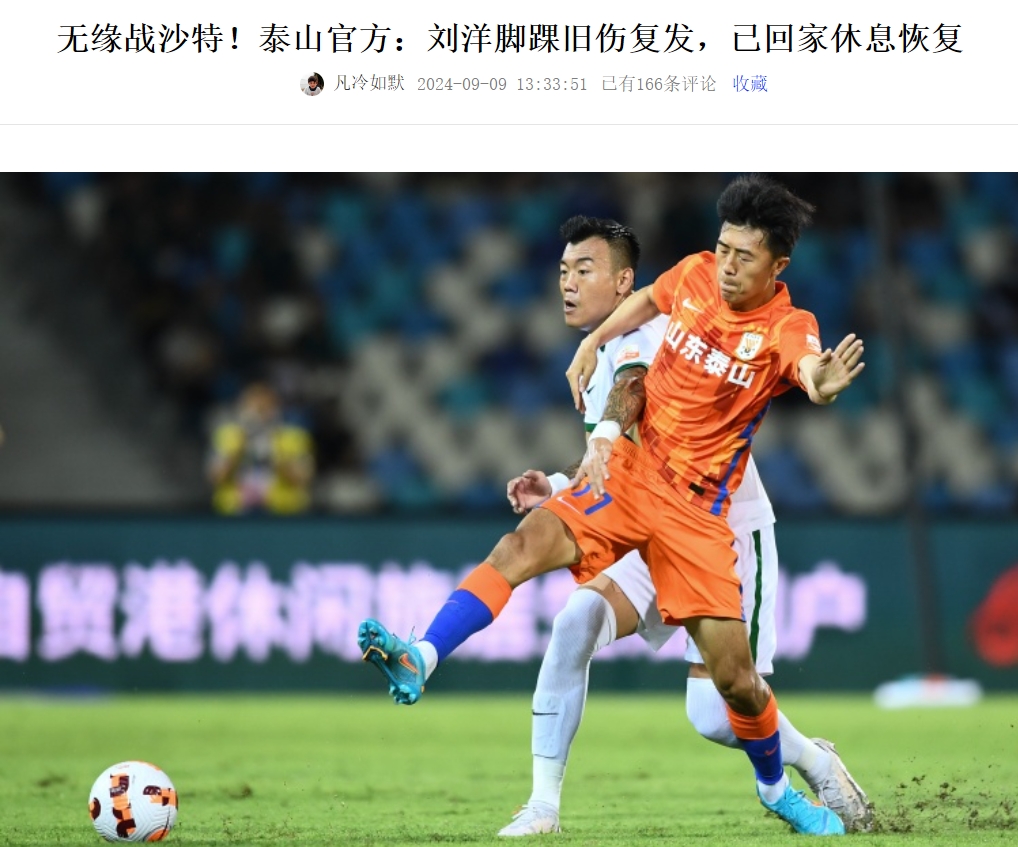 今日趣图:明日主帅生死战?曼奇尼&伊万,谁输谁下课