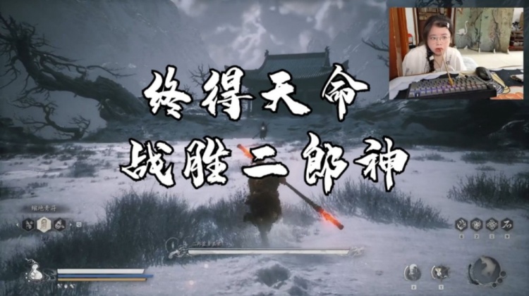 我身无拘,武道无穷😢B站残障UP嘴叼筷子过《黑神话》杨戬