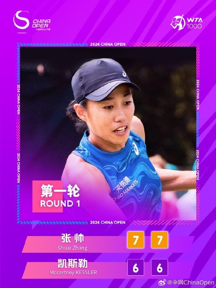 高芙:看到张帅遭遇连败很不好受 她曾预言我能拿大满贯果然应验