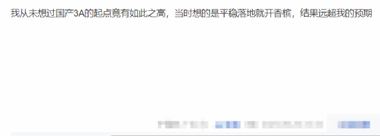 网友盛赞《黑神话:悟空》制作人眼光独到:以小博大的魄力