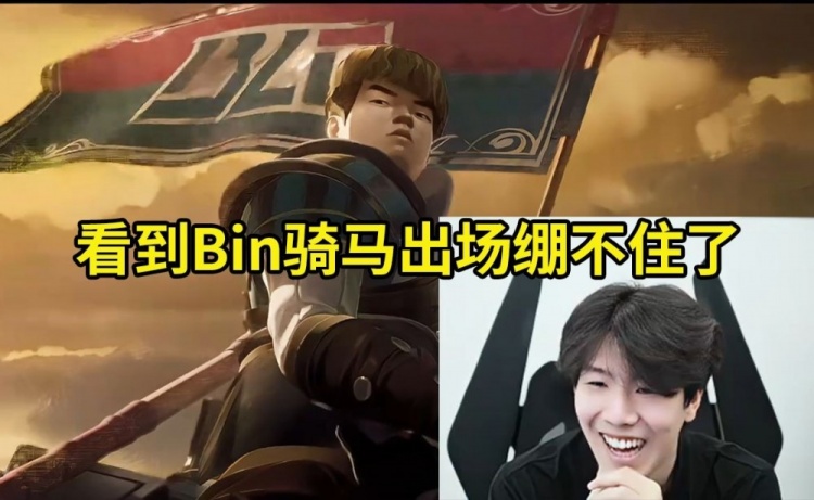 TheShy看S14主题曲MV:里面没几个人啊,不是本来有很多人吗?