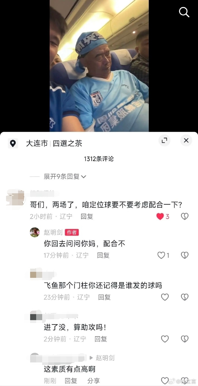 记者:球员是由俱乐部发放工资,但没了球迷这些又从何谈起?