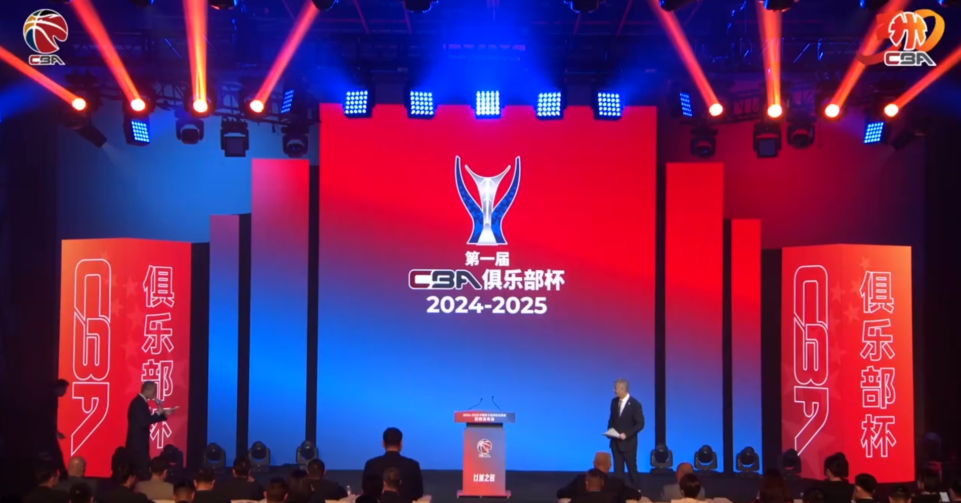付政浩:CBA俱乐部杯可根据上赛季排名来抽签 这样各组实力更均衡