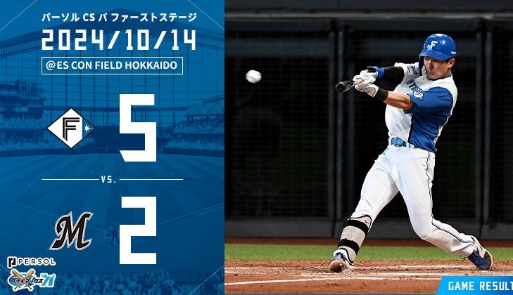 ⚾NPB洋联外卡赛:水野達稀三垒安打制胜 火腿5-2 总比分2-1淘汰罗德