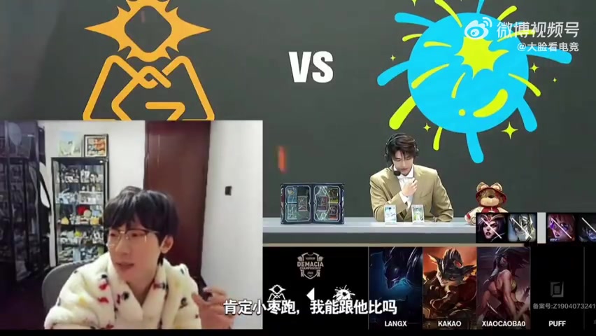 Baolan:全明星要跑五公里?打算跟在uzi后面跑了!