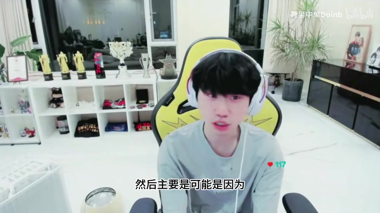 Doinb第一次听《父亲写的散文诗》直接爆哭!心率直飙150